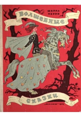 Magic Tales