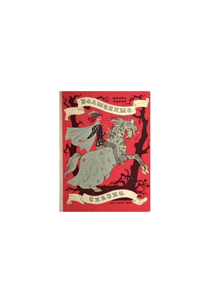 Magic Tales