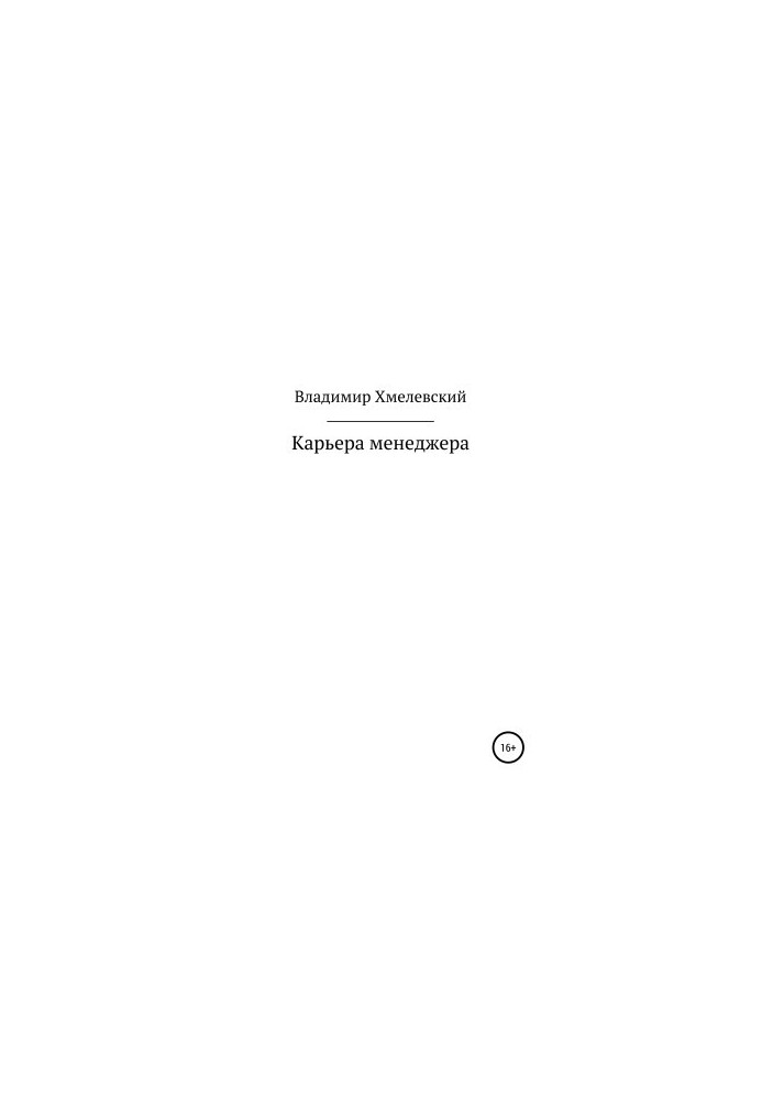 Career Manager