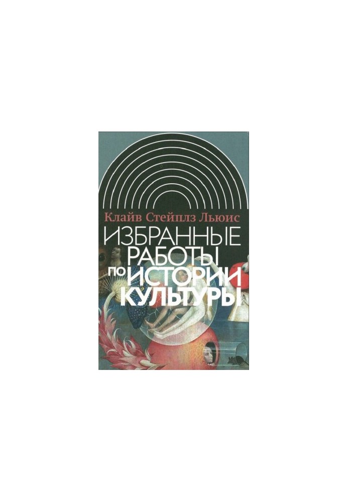 Selected works on the history of culture