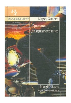 Розповім вам про Есфірь