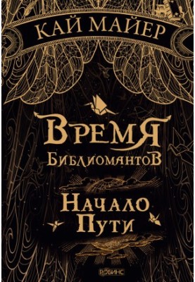 The beginning of the path