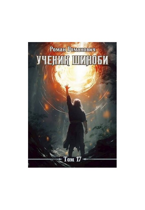 Коронація
