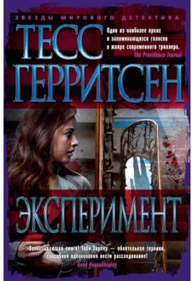 Експеримент
