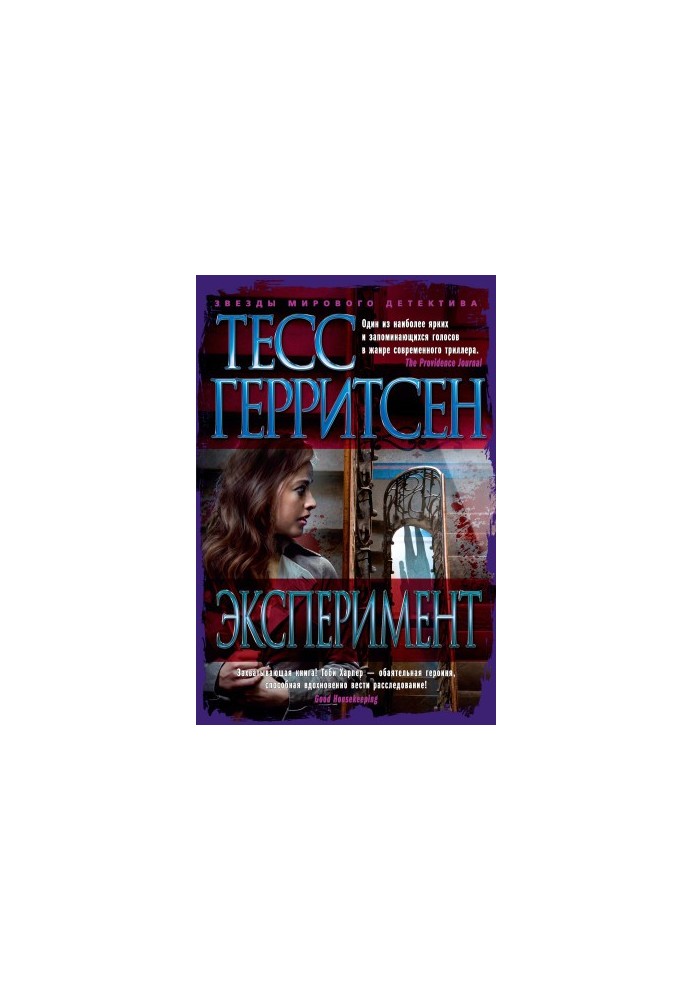 Експеримент