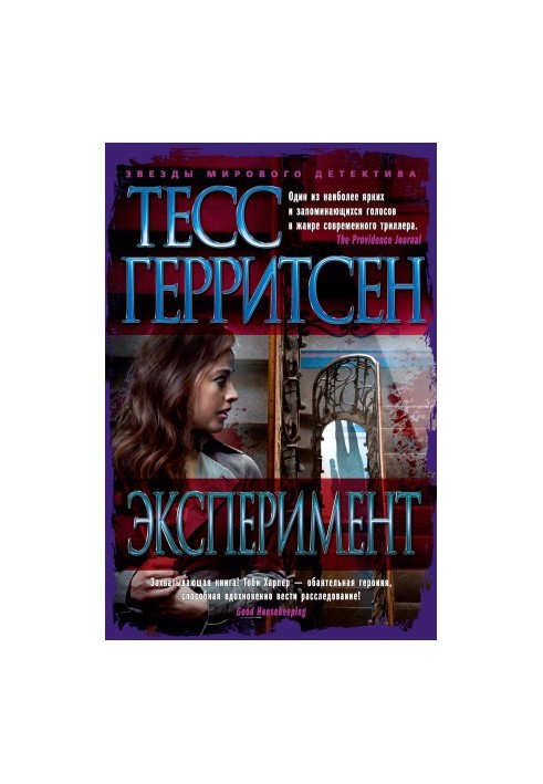 Експеримент