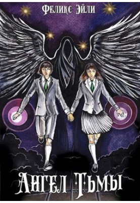 Angel of Darkness