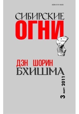 Бхишма