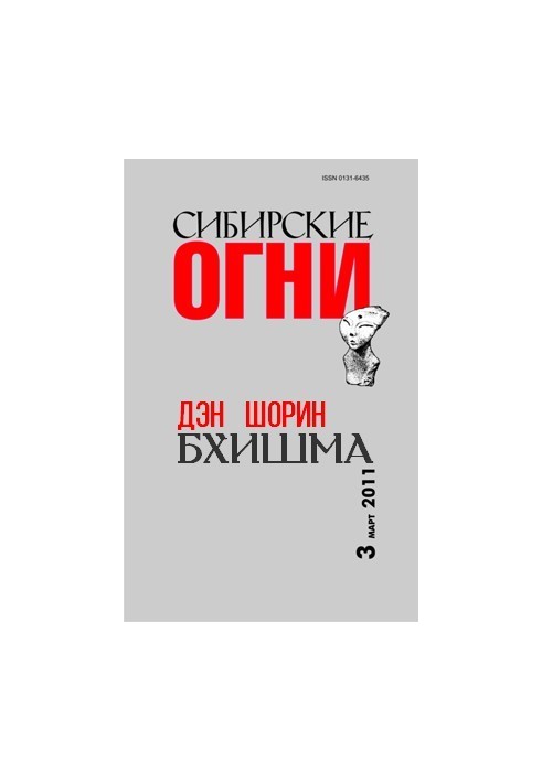 Бхишма