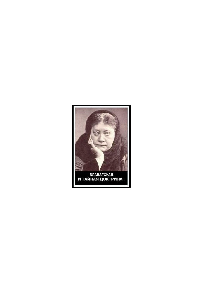 Blavatsky and the Secret Doctrine
