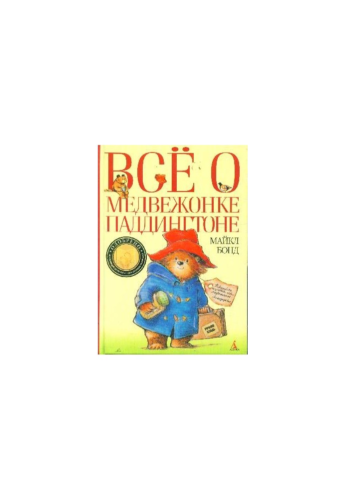 All about Paddington Bear
