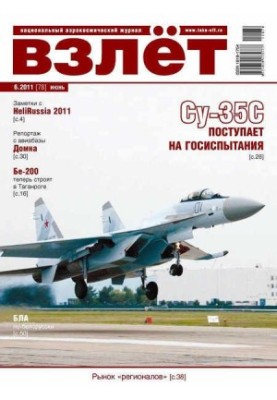 ЗЛІТ 2011 06