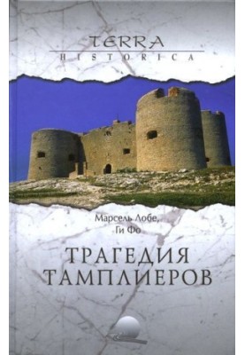 The Templar Case