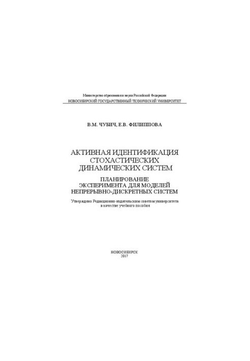 Active identification of stochastic dynamical systems. Experiment planning for models of continuous-discrete systems