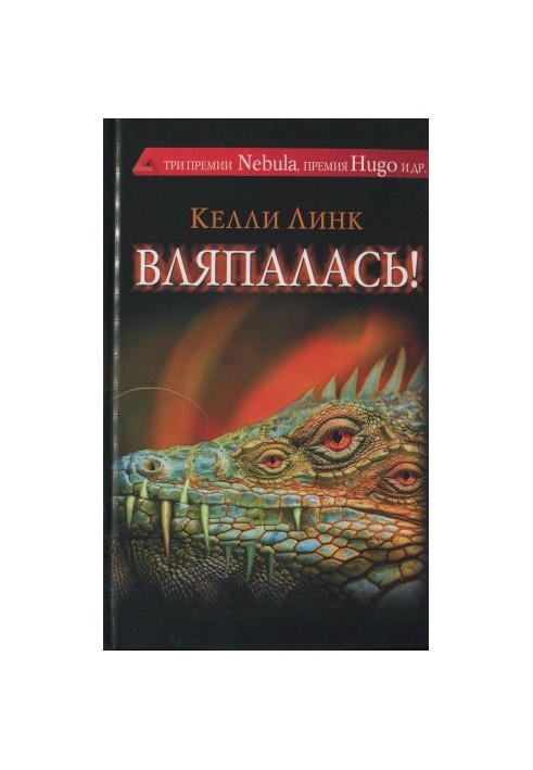 Впала в халепу!
