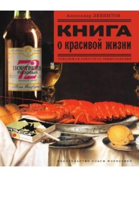 A book about beautiful life [electronic resource]