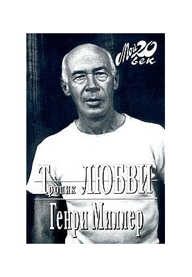 Тропик любви