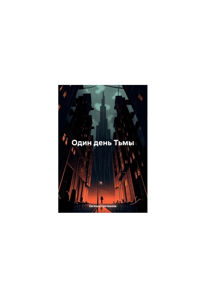 One Day of Darkness