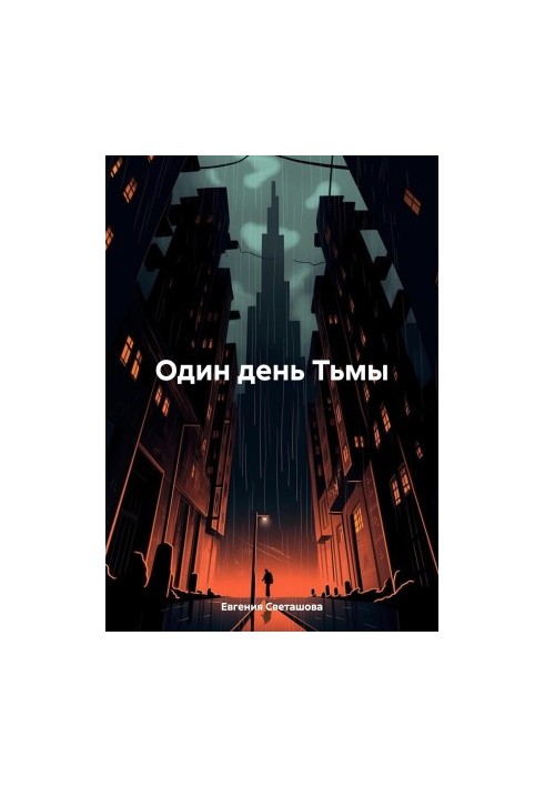 One Day of Darkness