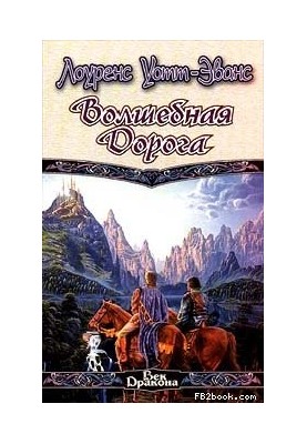The Magic Road