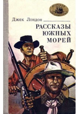 Stories of the South Seas