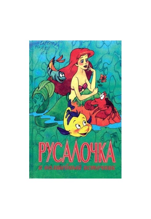 The Little Mermaid and the Magical Source