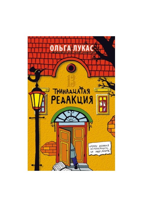 Thirteenth edition
