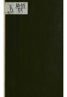 Русская книга XX века в собрании Государственной библиотеки СССР имени В. И. Ленина : Каталоги