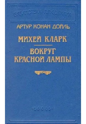 Навколо червоної лампи
