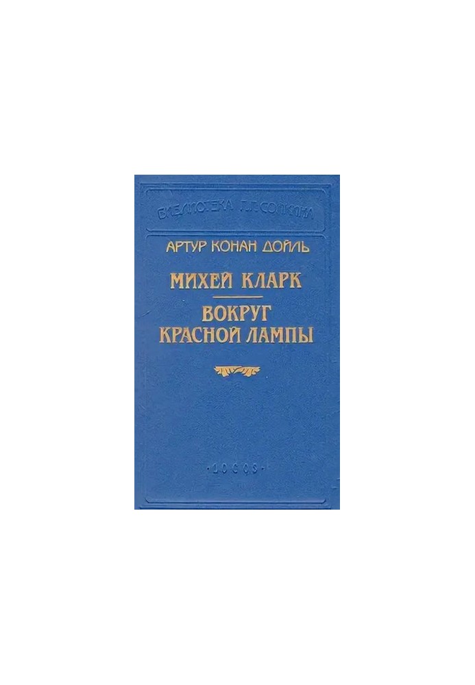 Навколо червоної лампи