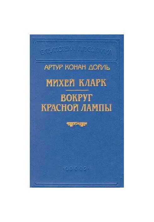 Навколо червоної лампи