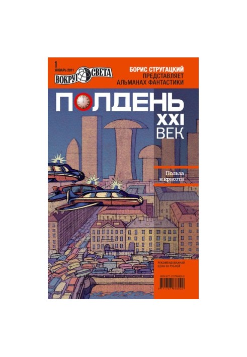 The 21st Century (January 2011)