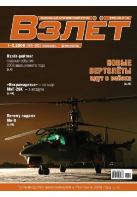 Зліт 2009 01-02