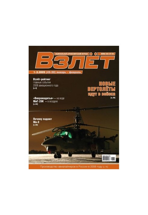 Зліт 2009 01-02