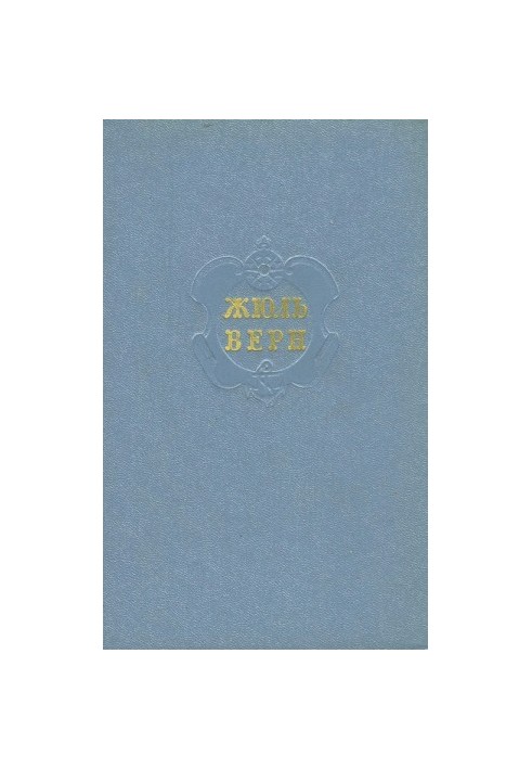 Volume 3. The Children of Captain Grant