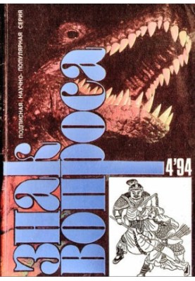 QUESTION SIGN 1994 No. 04