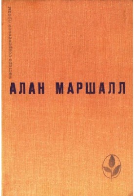 Я умею прыгать через лужи. Рассказы. Легенды