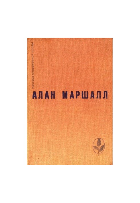 Я умею прыгать через лужи. Рассказы. Легенды