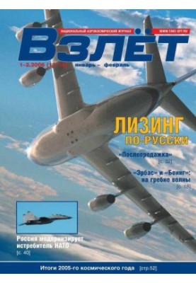 Зліт 2006 01-02