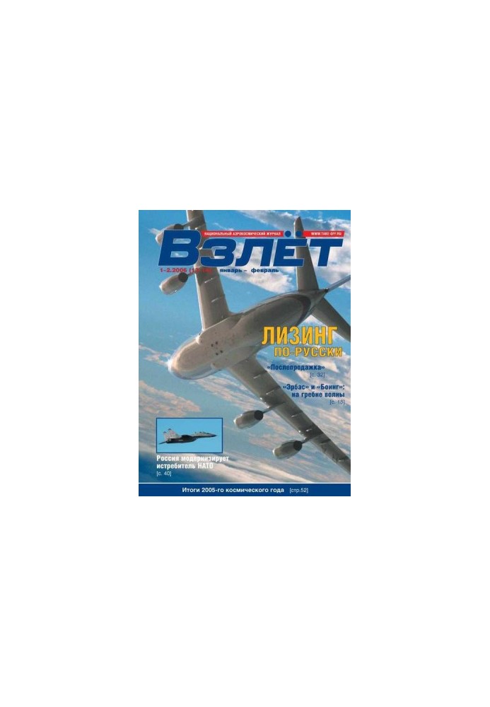 Зліт 2006 01-02