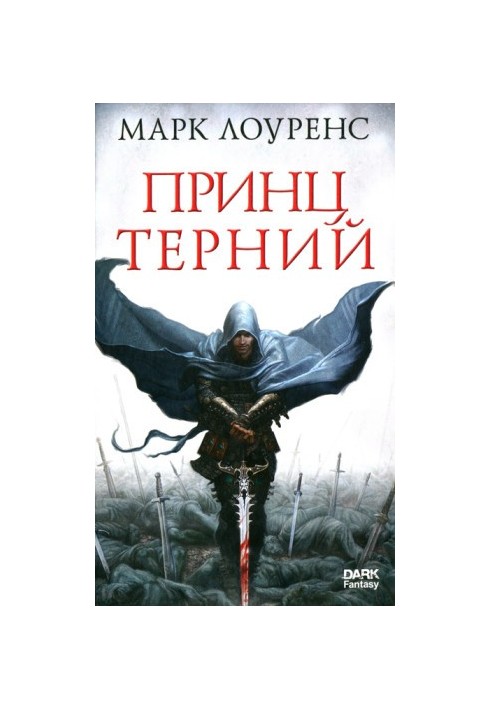 Принц Трісунка