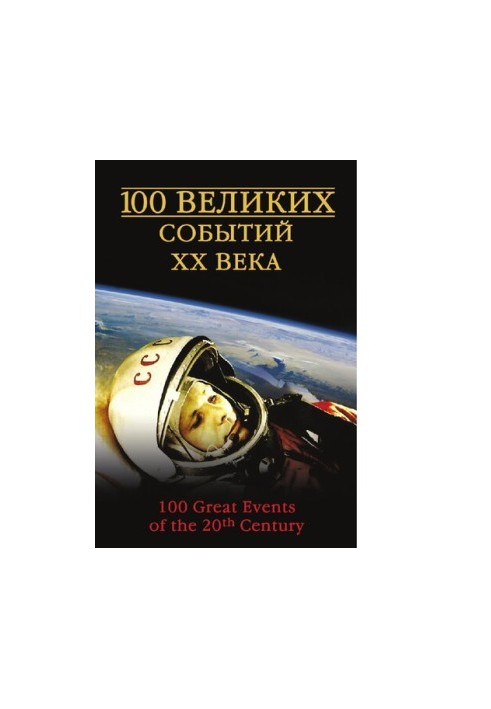 100 Great Events of the 20th Century [electronic resource]