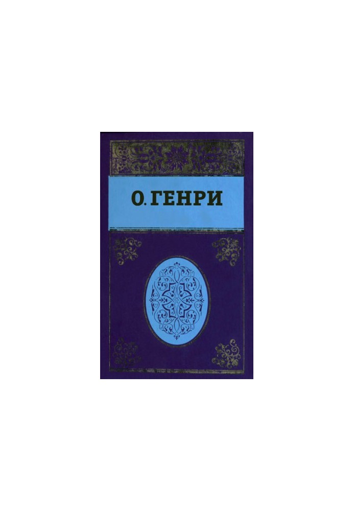 Collected works in five volumes. Volume 5