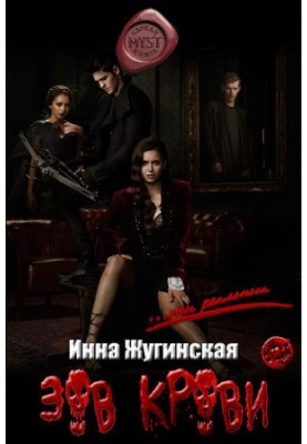 The call of blood.