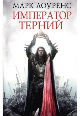 Emperor Terniy