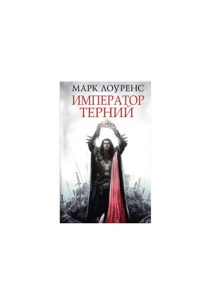 Emperor Terniy