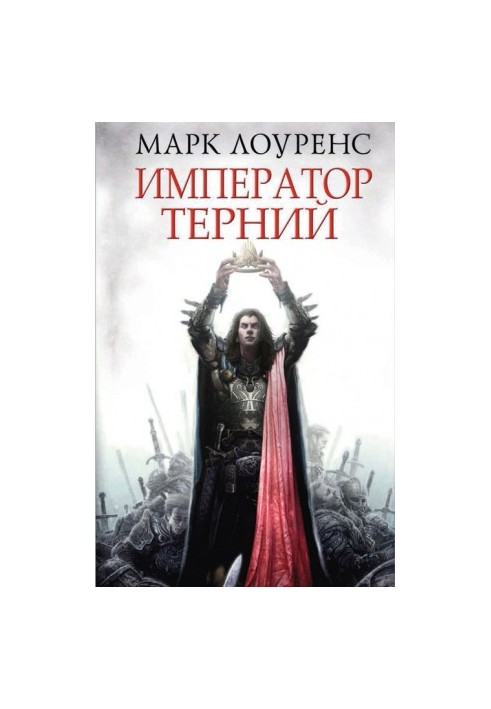Emperor Terniy
