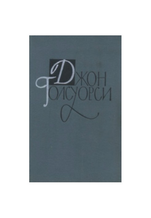 Collected works in 16 volumes. Volume 2. The saga of Forsyths. Book 2