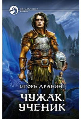 Учень