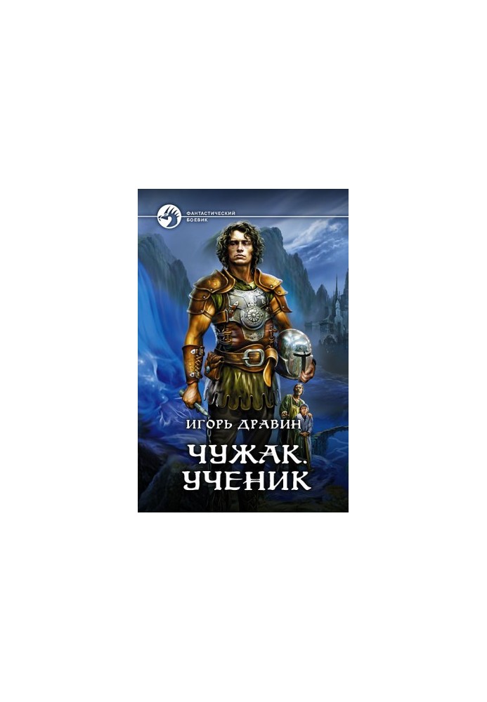 Учень